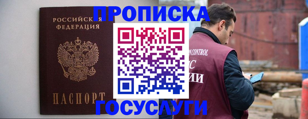 временная регистрация законно в Сосенском